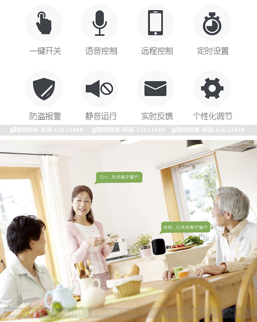 電動門窗系統 電動門窗系統